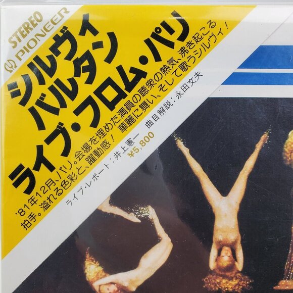 Sylvie Vartan Live From Paris Japanese Obi Laserdisc 1982 Complete w/ Insert - Picture 7 of 12